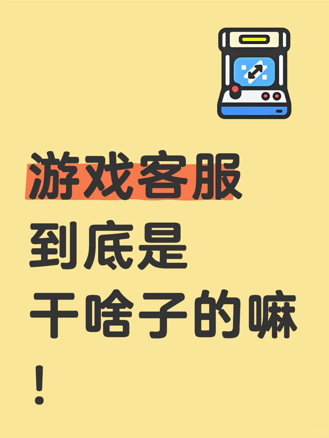 回答我！...Looking my eyes,tell me why?