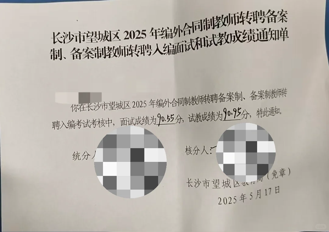 望城两转《石灰吟》