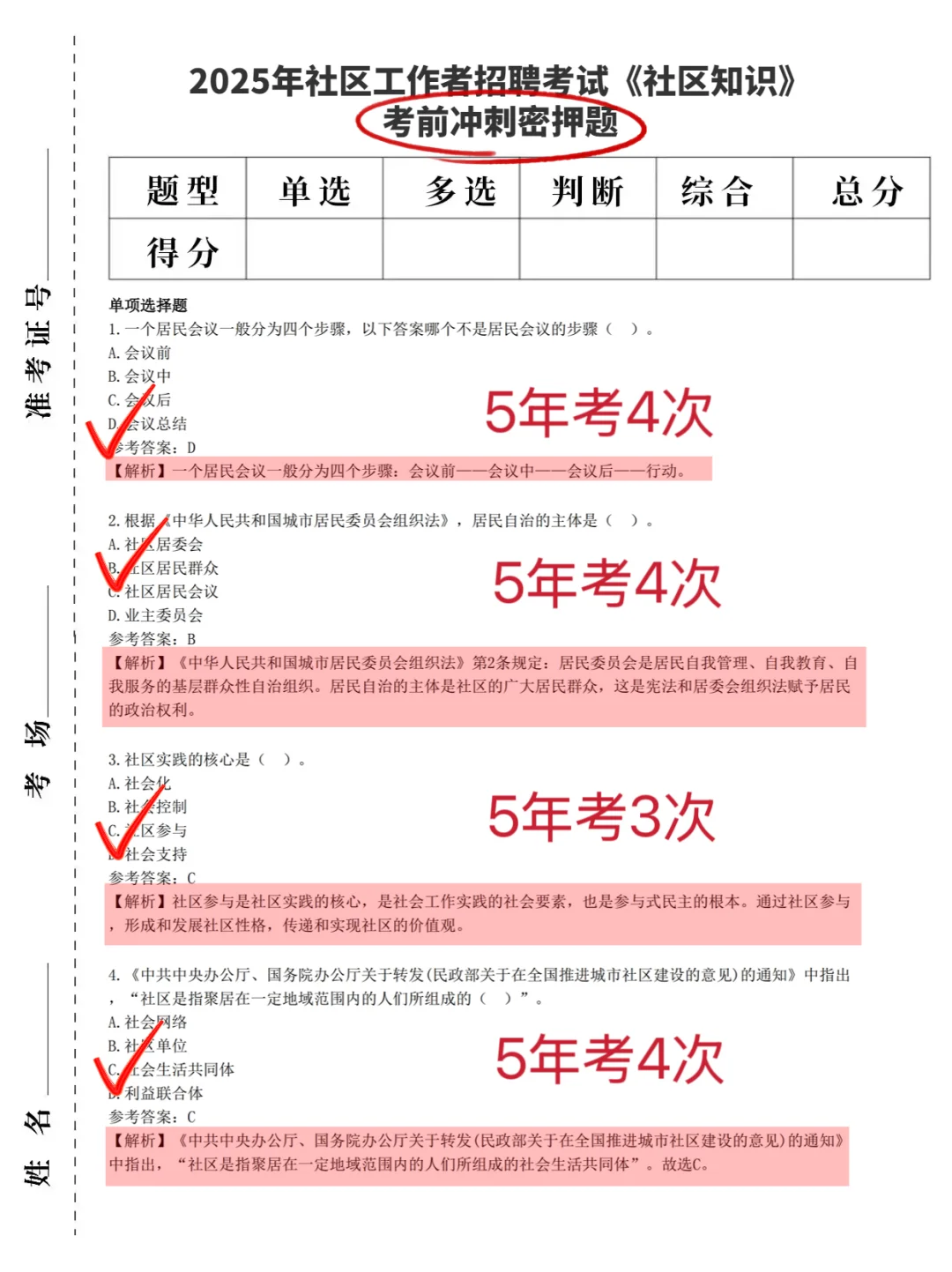 太原万柏林区社区工作者，能救一个是一个