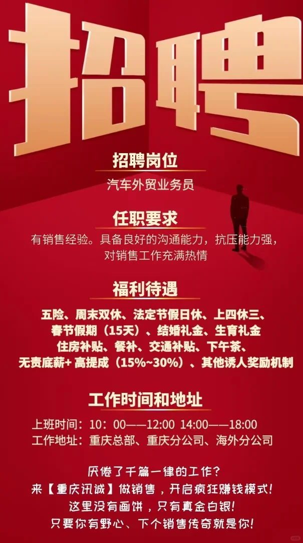 招聘啦，欢迎销售精英加入！