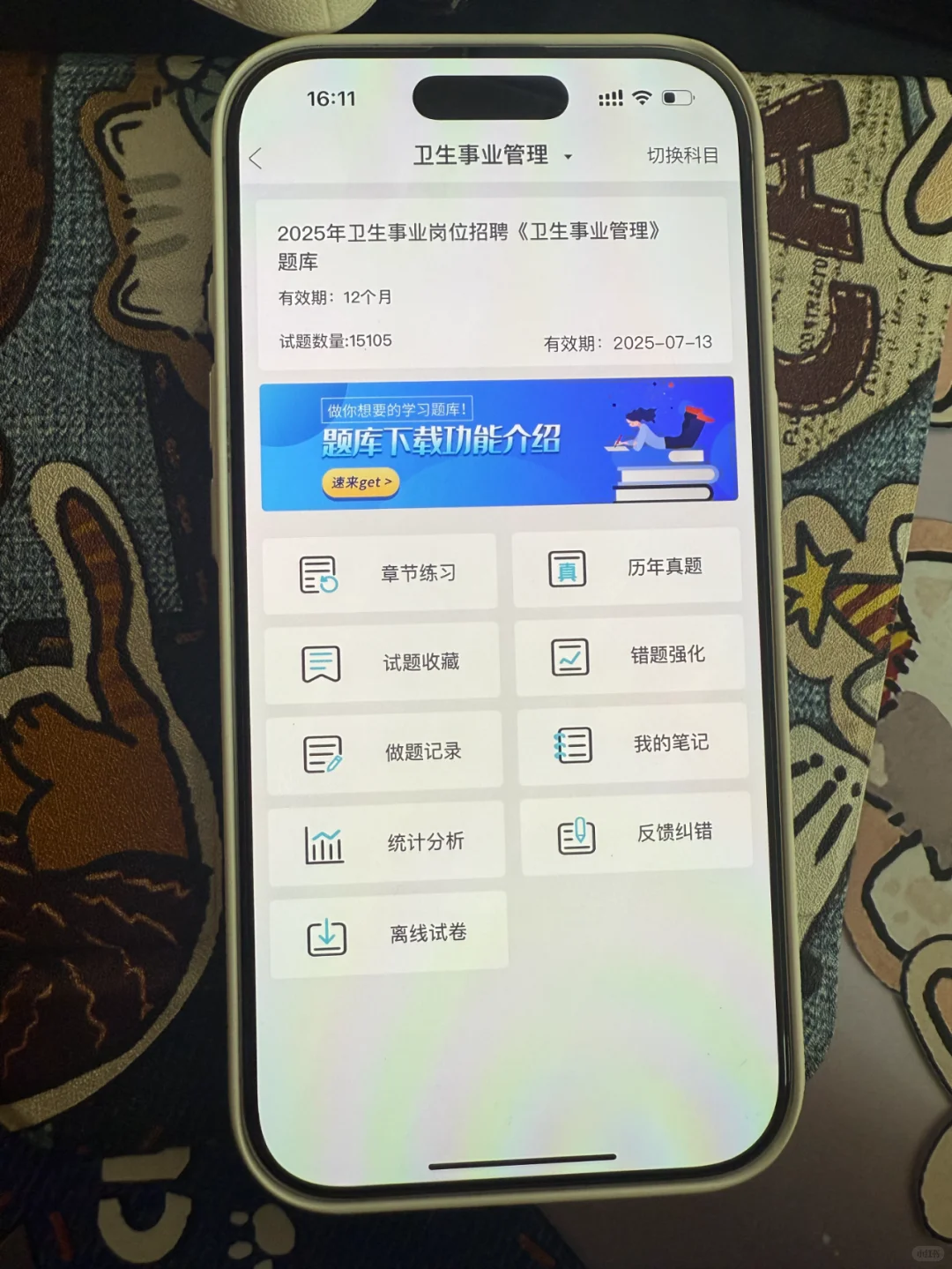 25河北大学附属医院招聘，来一个帮一个！