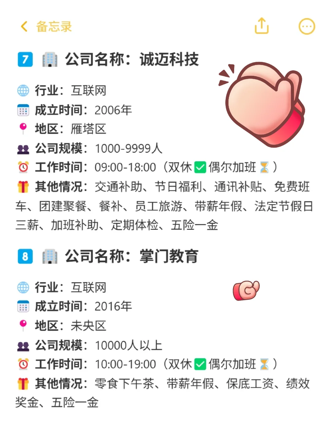 西安双休神仙公司（大学生可冲）
