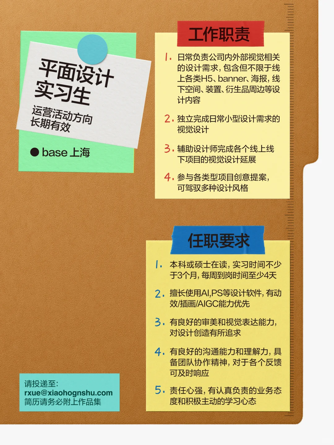 招聘｜小红书REDesign招人啦❤️