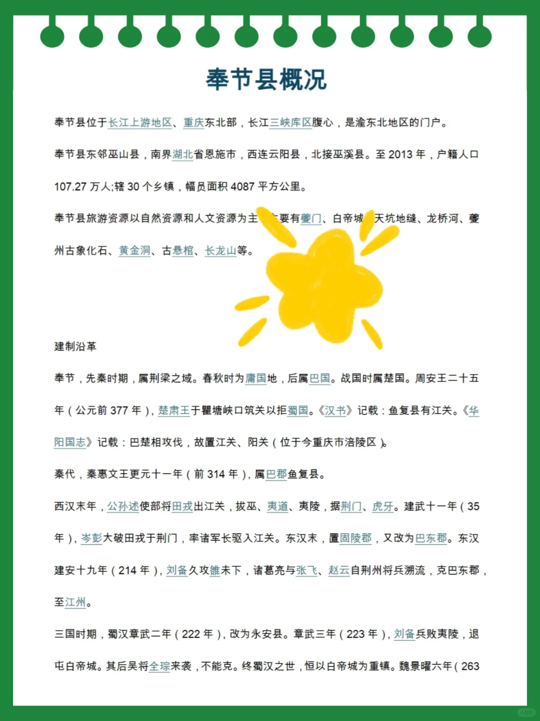 25重庆长寿区招聘社区工作者40名公告