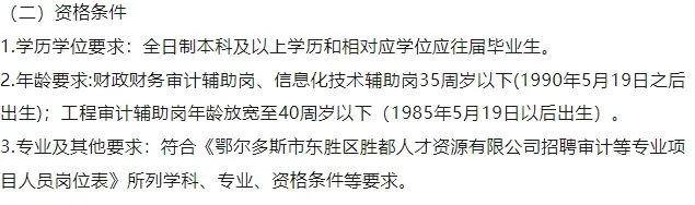 月薪最高7200元！内蒙古：招聘14人有社保！