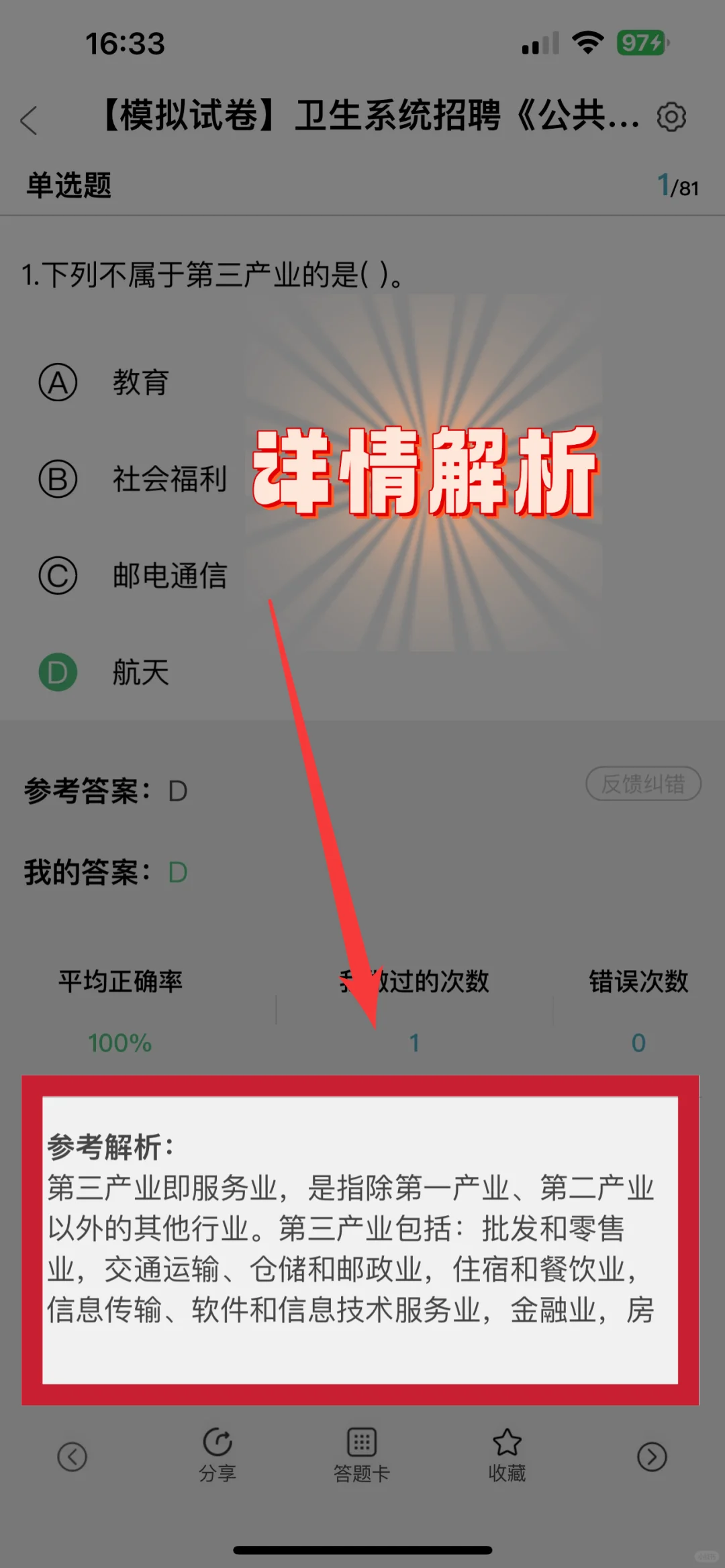 湖南省卫健委，过来人坦白局，别走弯路！