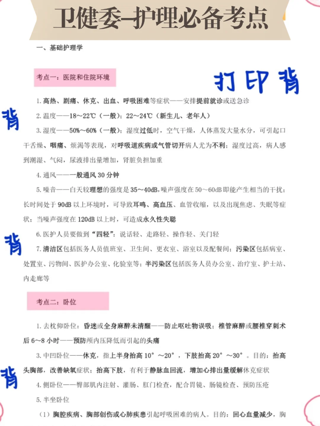 跟大家说一下！青海卫健委需要达到的强度！