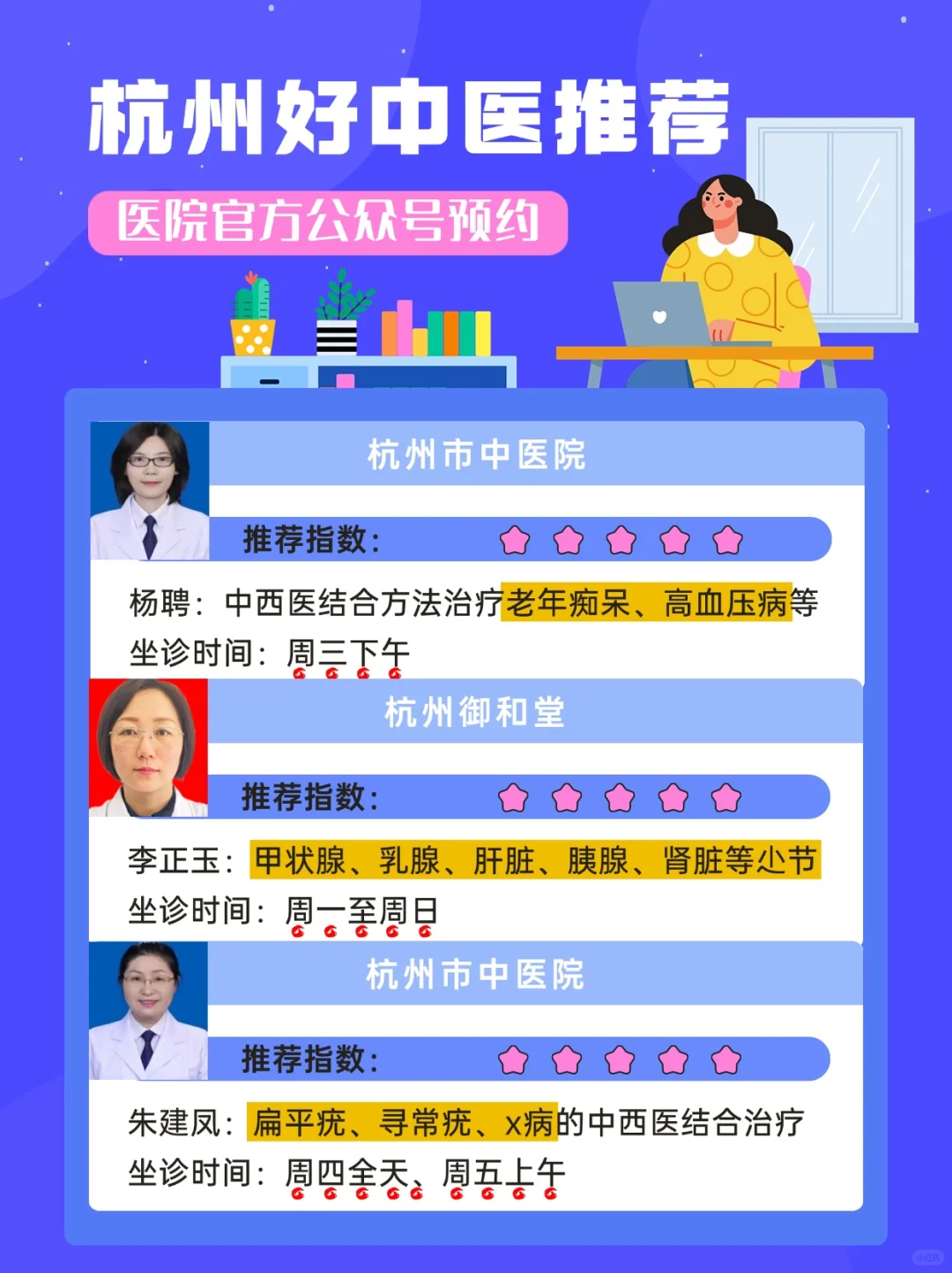 来日方长 大家都要去更远的地方