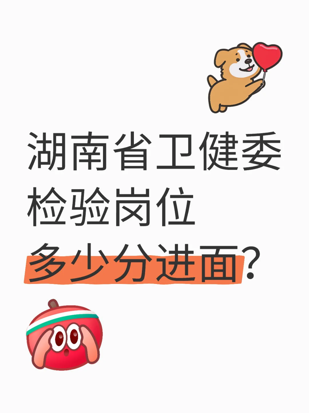 大家都多少分呀？