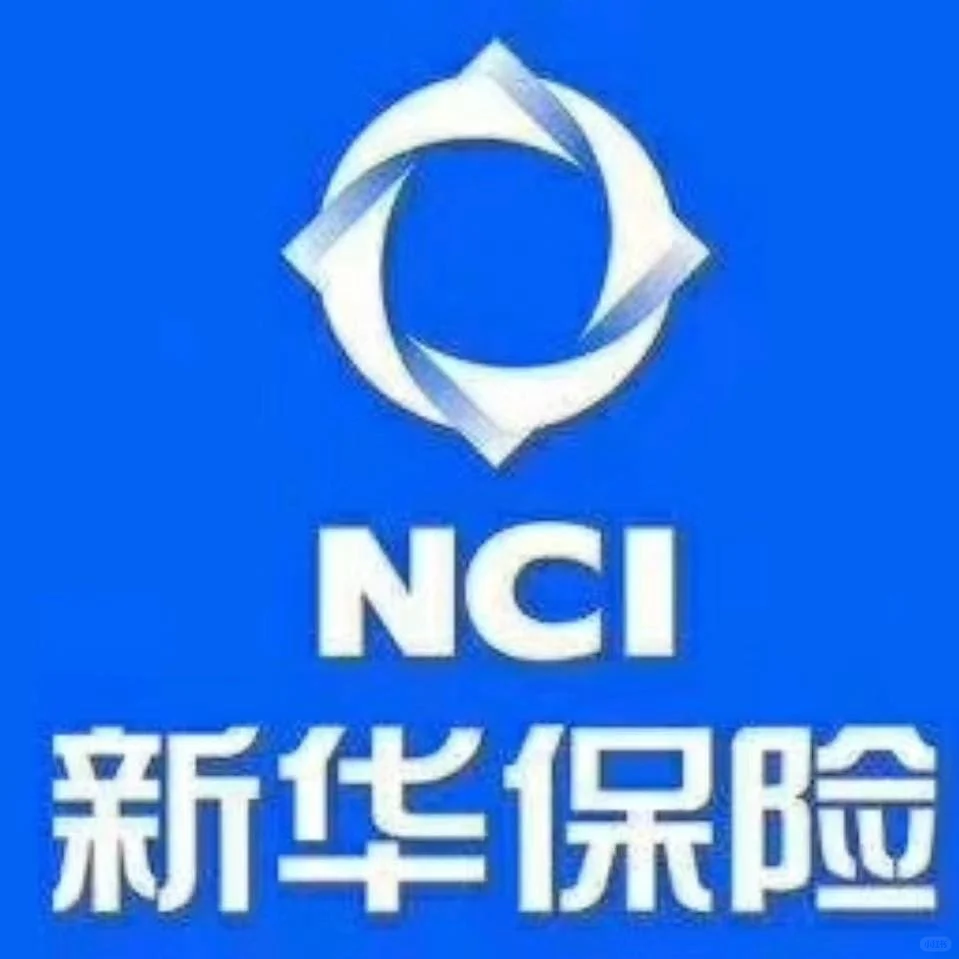 新华保险招聘啦???
