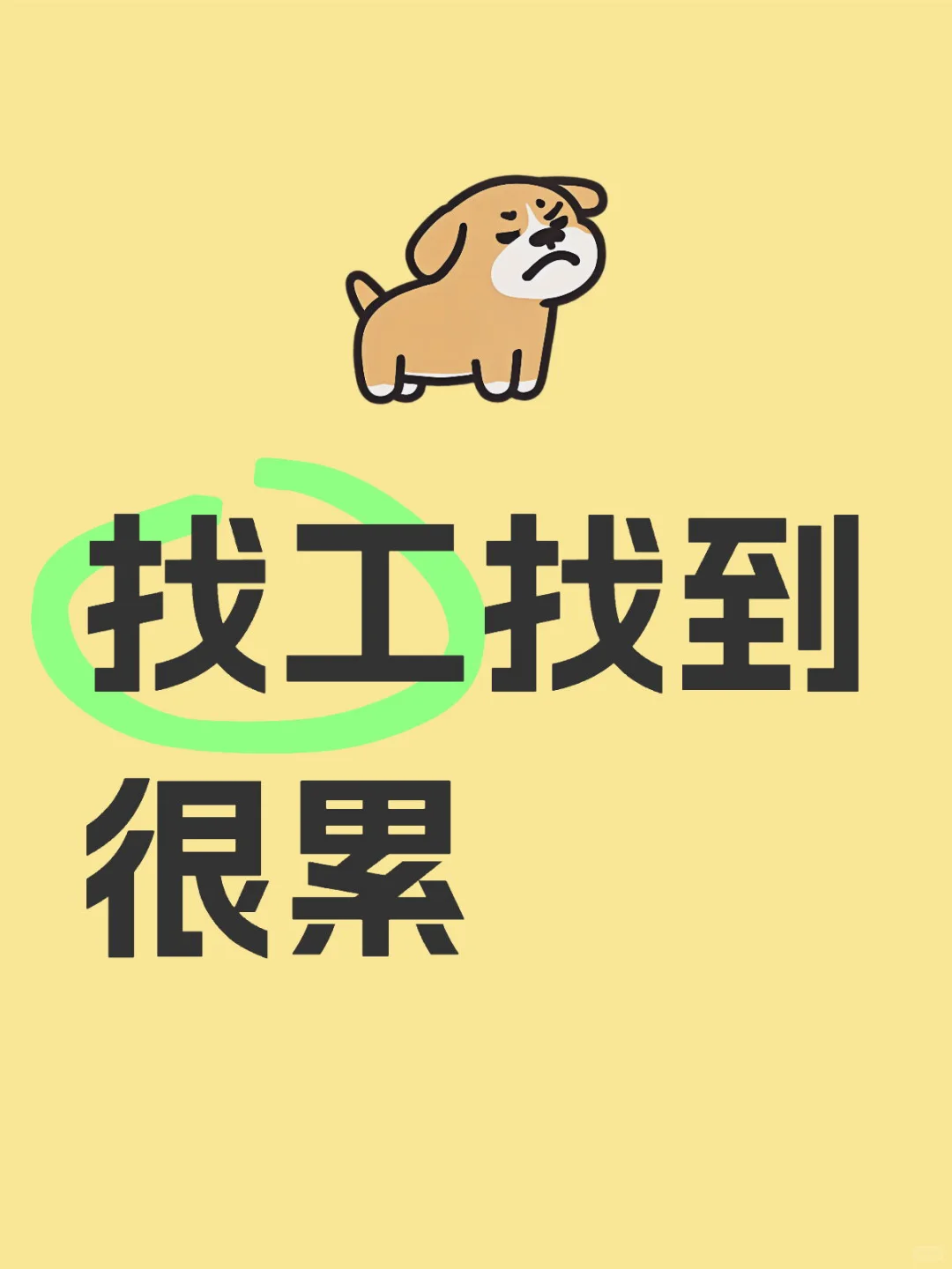 投了无数简历，我终于遇到一家值得的公司