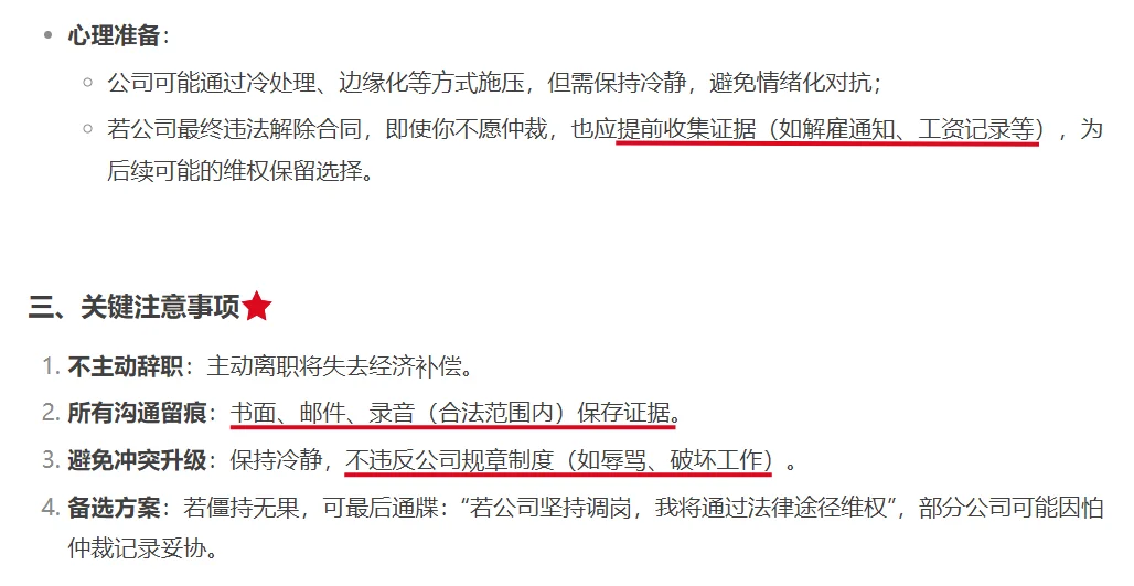 ?直接拒绝公司调岗，是没有赔偿的