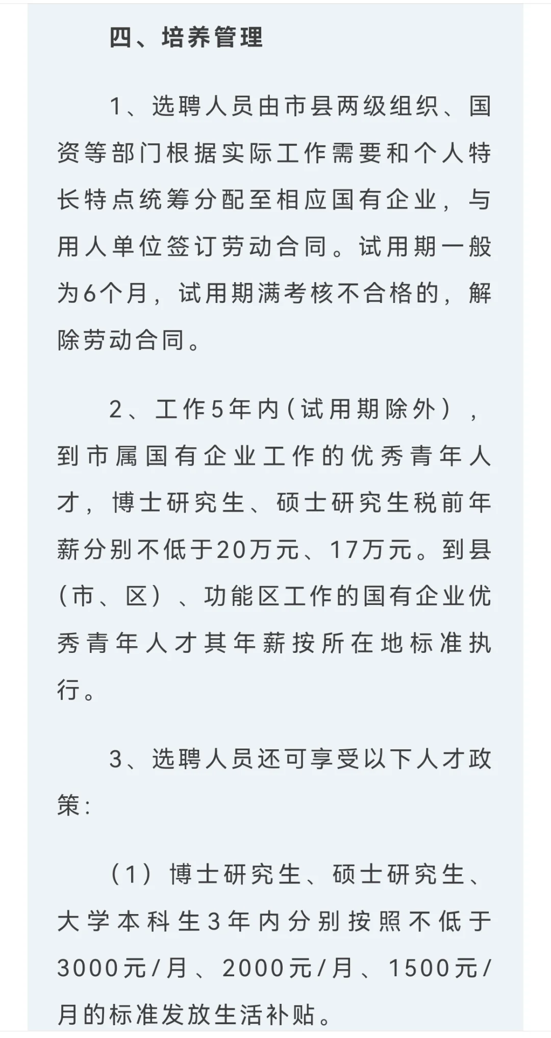在江苏，“省考”是进入体制内的唯一途径吗