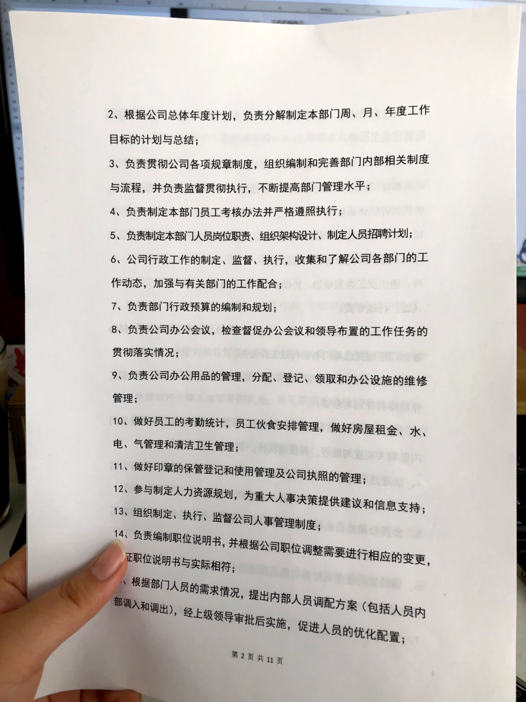 HR干货分享|公司人员组织架构?