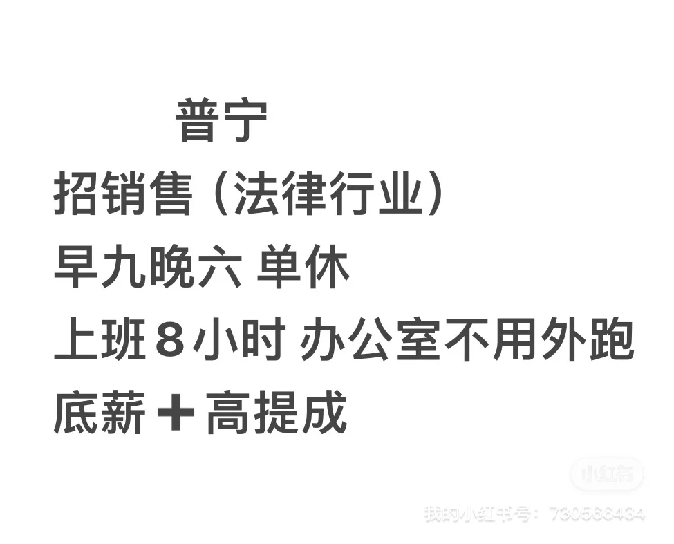 招销售啦