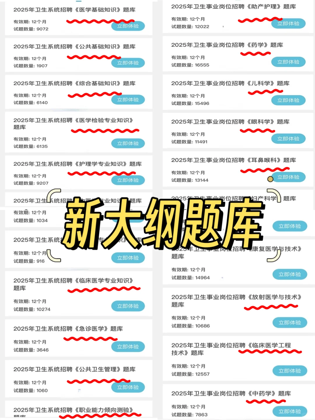 湖南省卫健委，过来人坦白局，别走弯路！