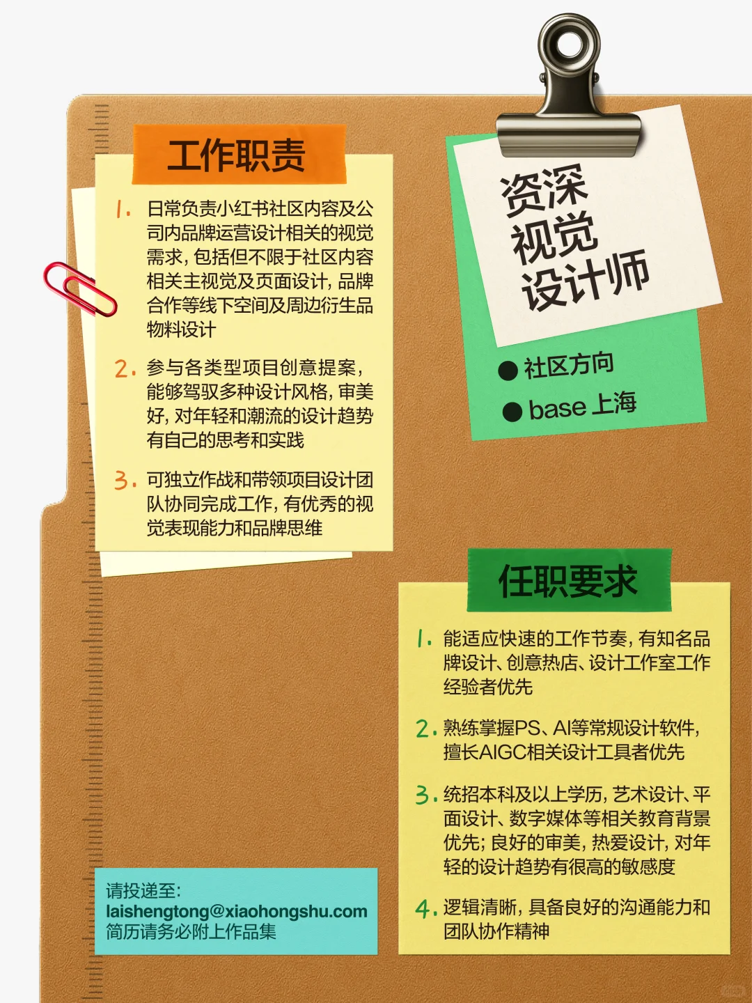 招聘｜小红书REDesign招人啦❤️