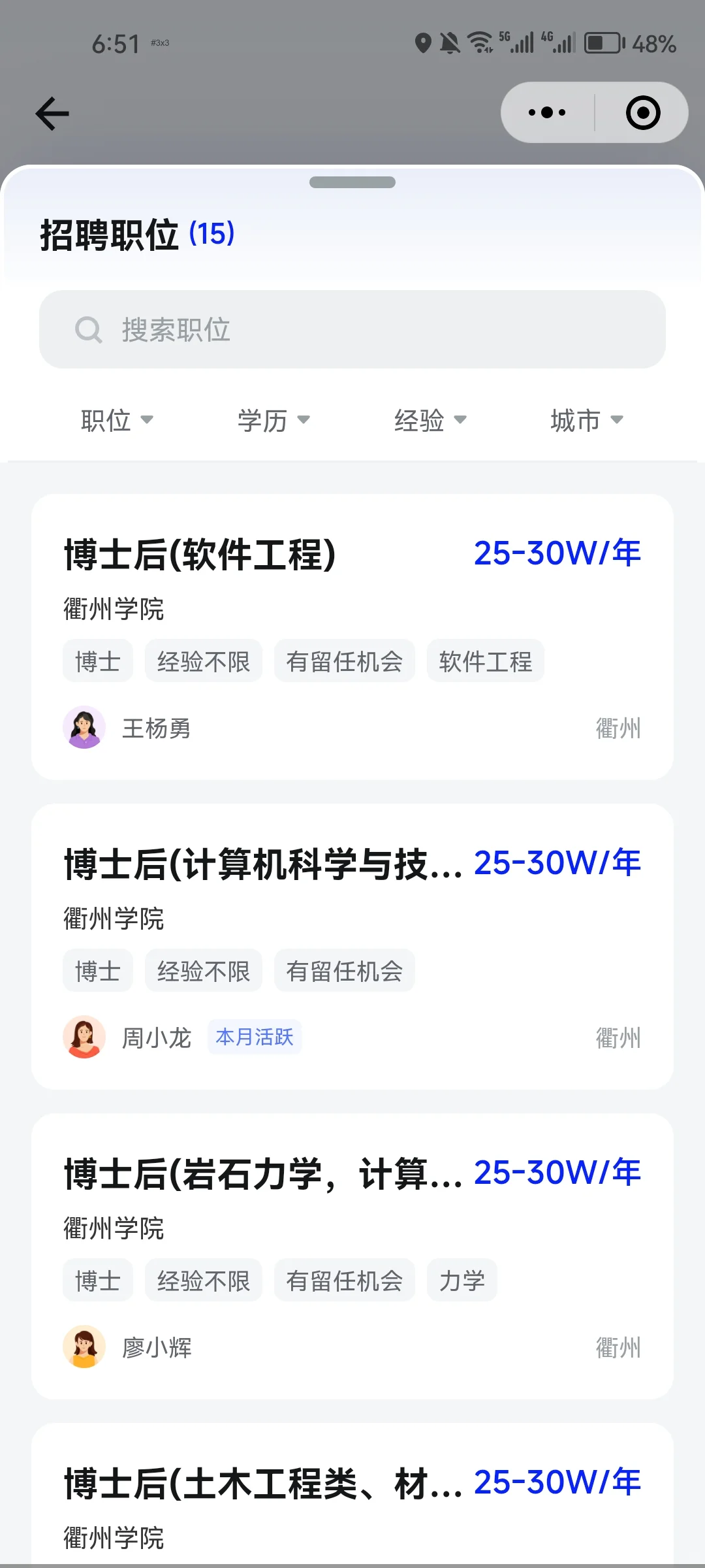 浙江这所高校安家费140万+无考核！