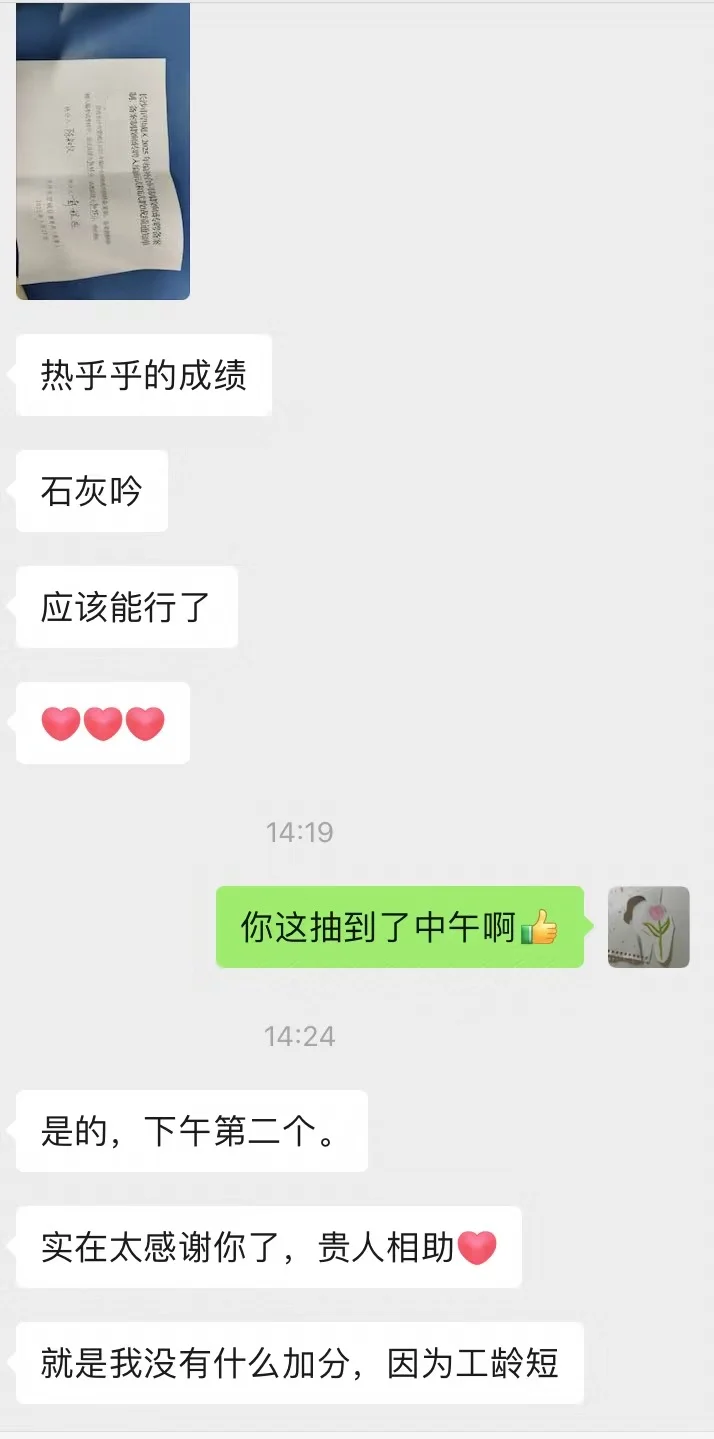 望城两转《石灰吟》