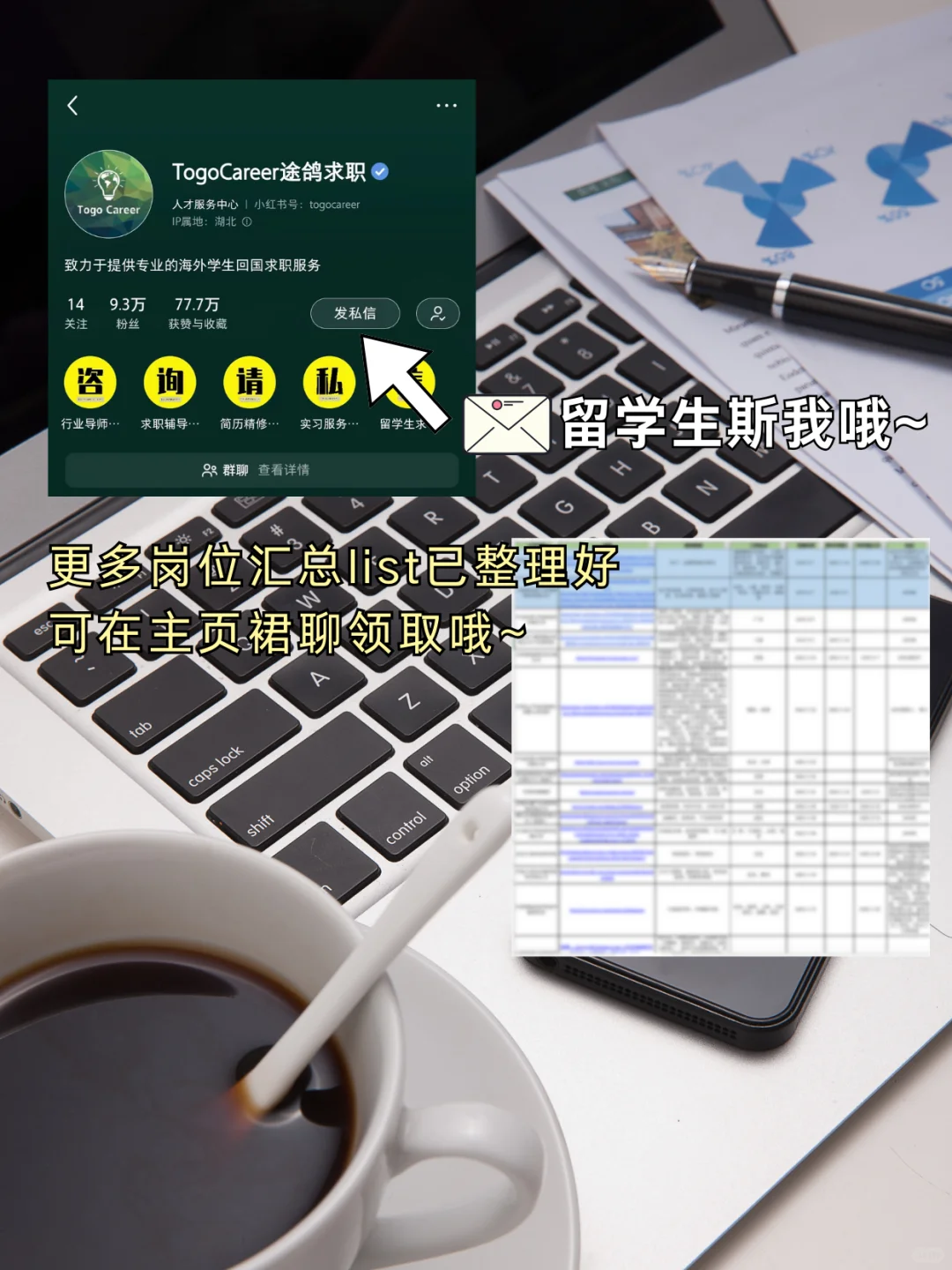 超宠女宝们的传媒外企 | 尽快投递?