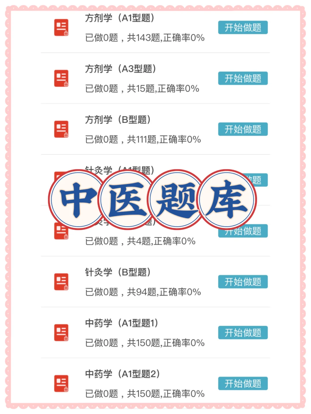 湖南省卫健委，过来人坦白局，别走弯路！