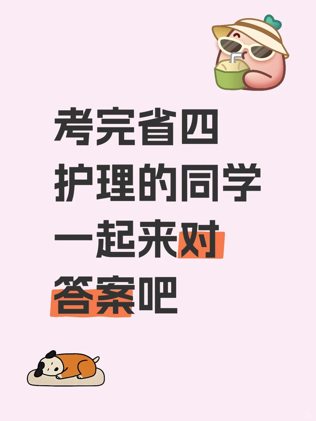 你来回忆 我来解析