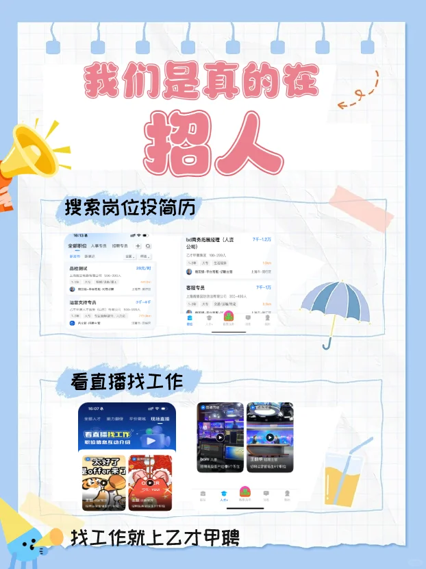 求职避坑第一步，看到没有岗位内容和