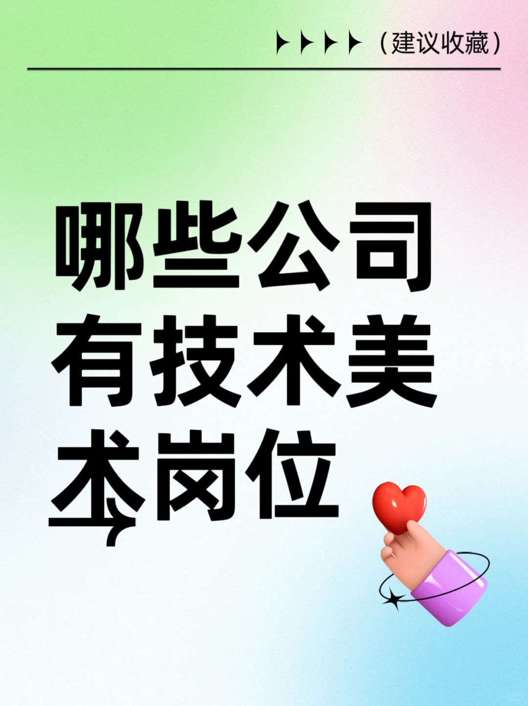哪些公司有技术美术岗位