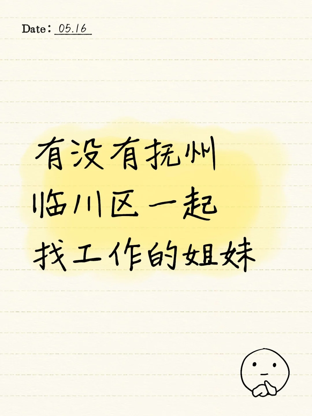 抚州