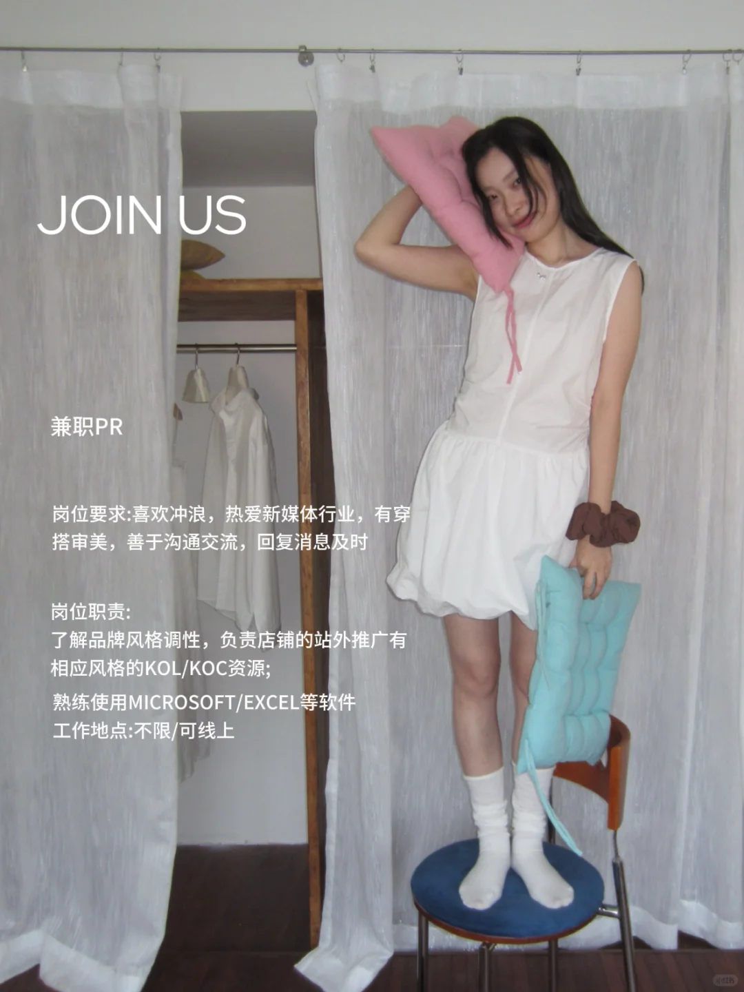 招聘韩系女装PR
