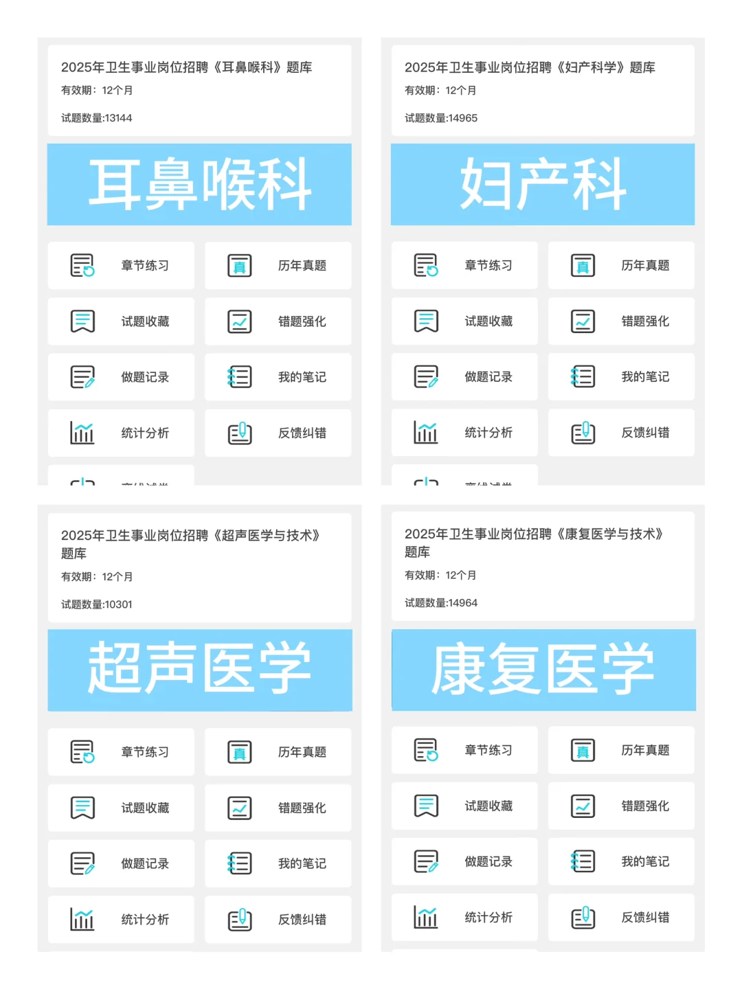 25揭西县卫生事业单位招聘，来一个拉一个