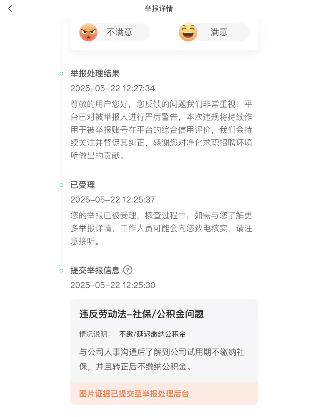 避雷成都某公司审校岗位！