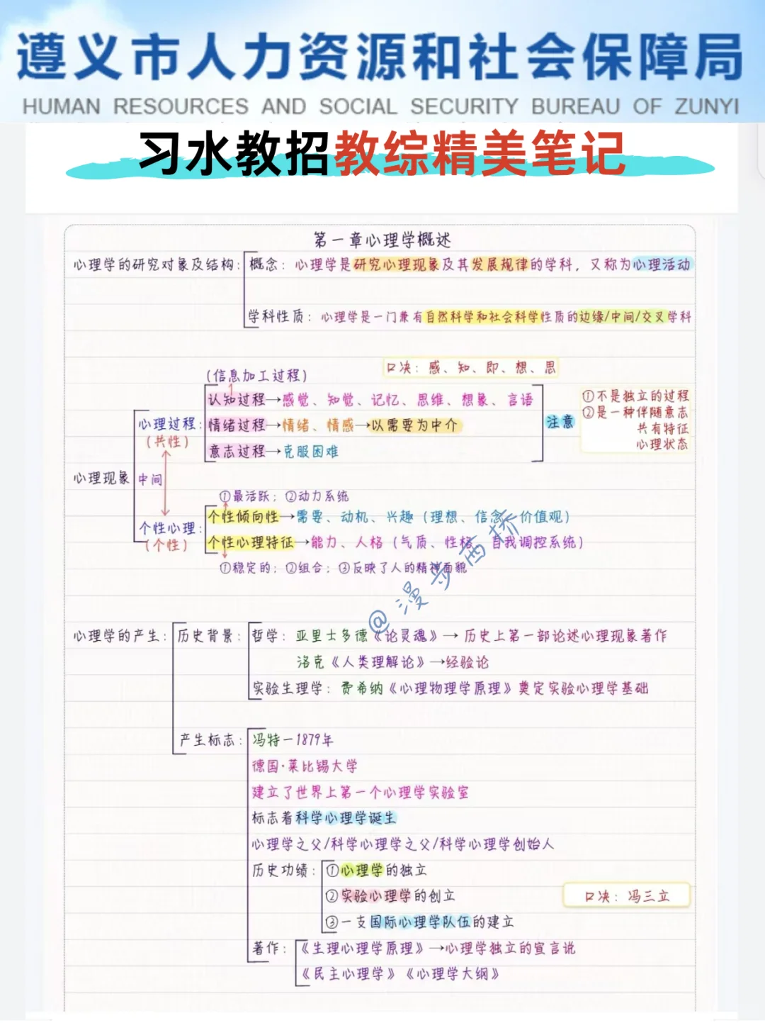 25遵义习水教招新通知，今年是最简单的一年