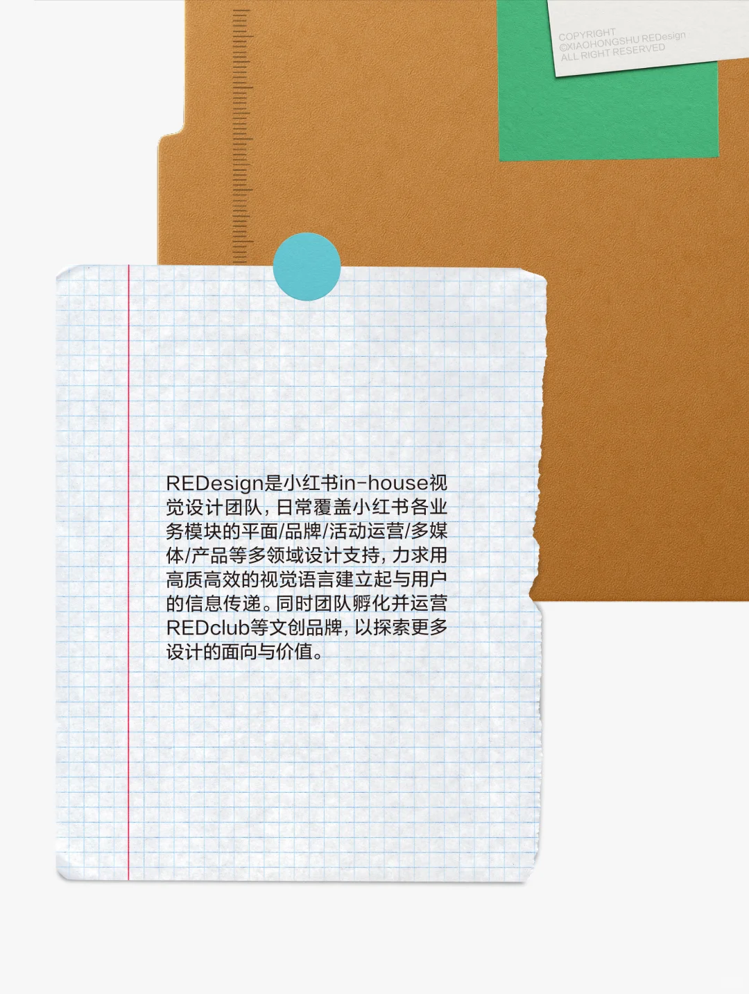 招聘｜小红书REDesign招人啦❤️