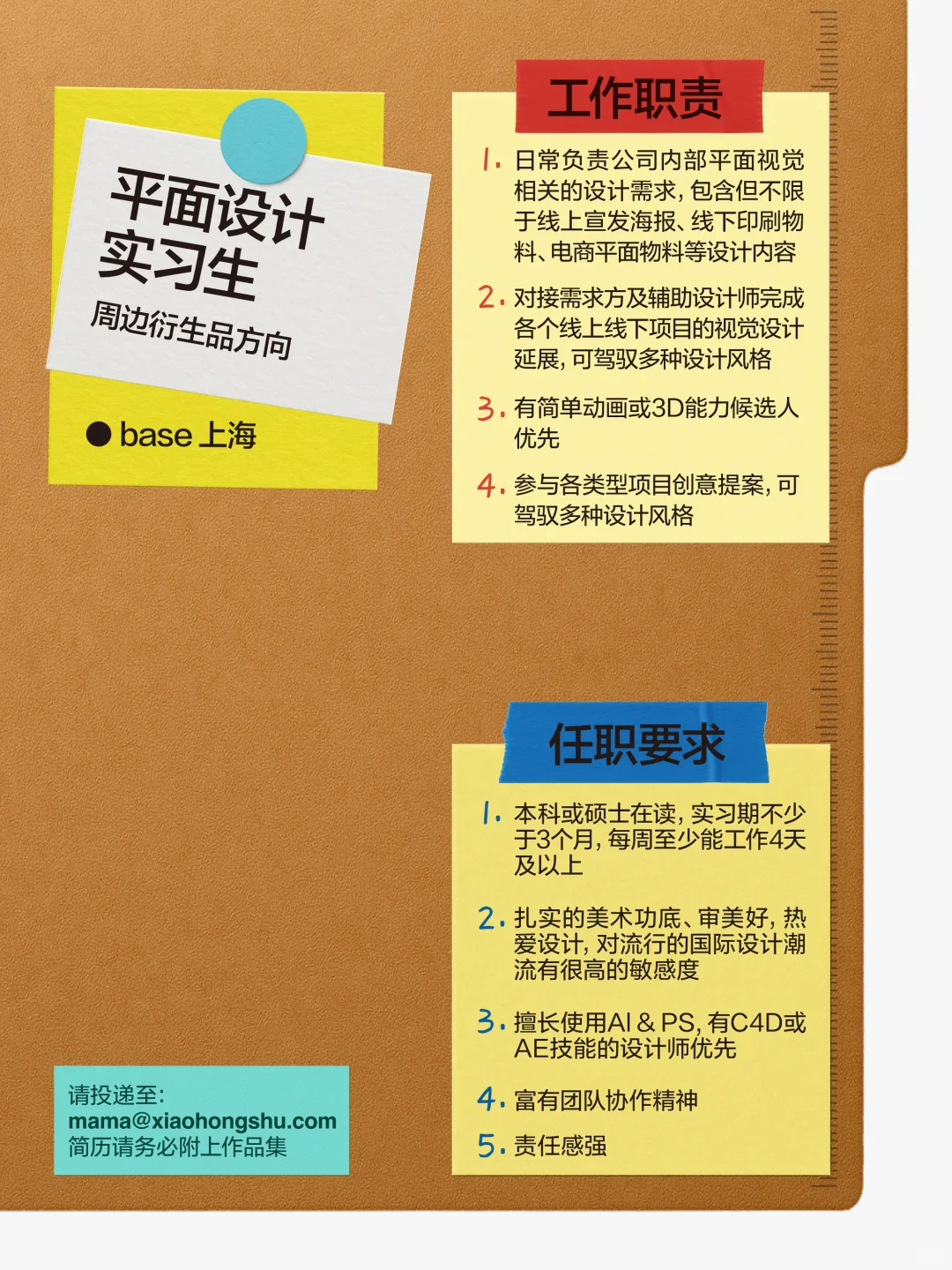 招聘｜小红书REDesign招人啦❤️