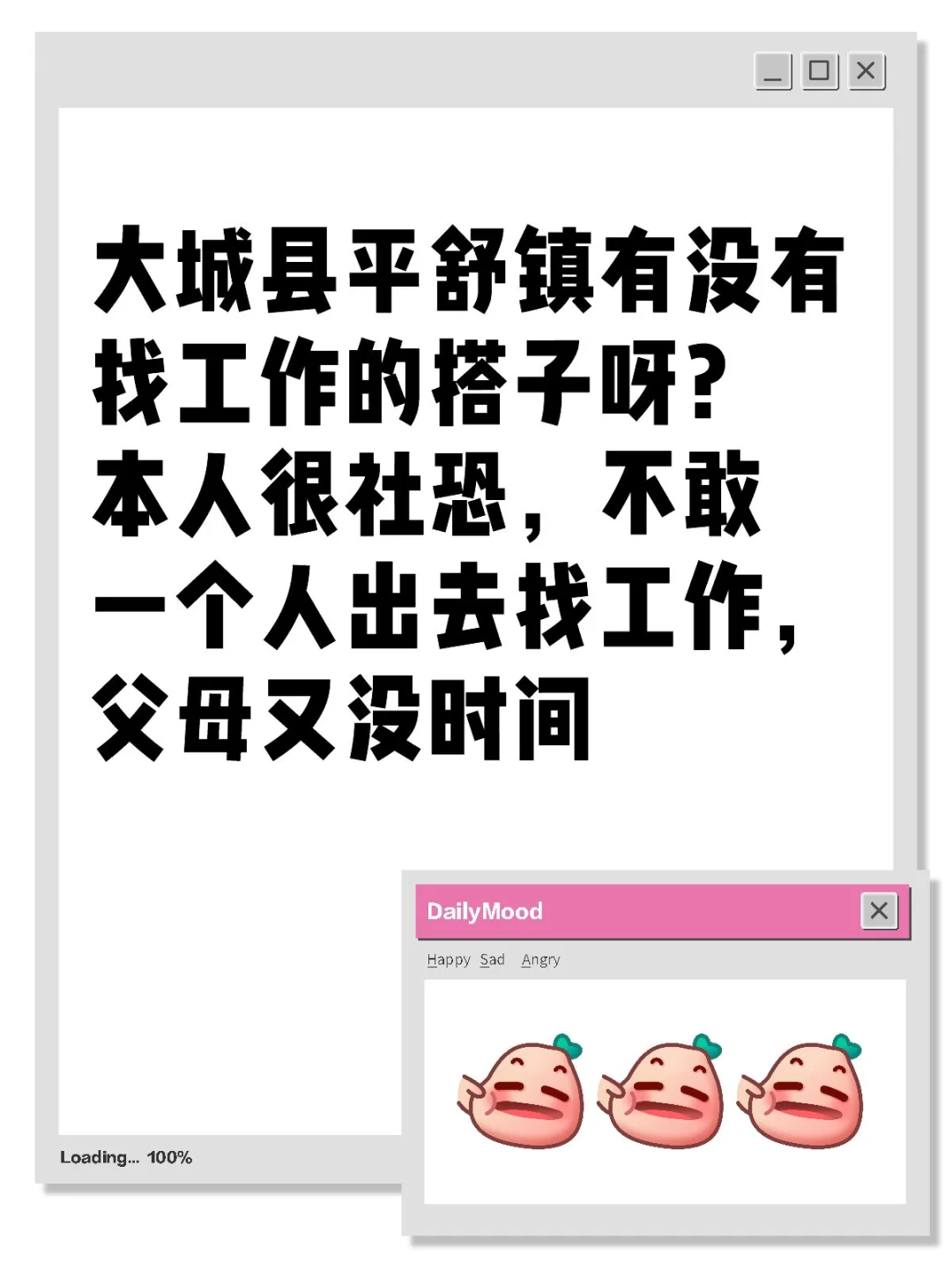 找附近的工作