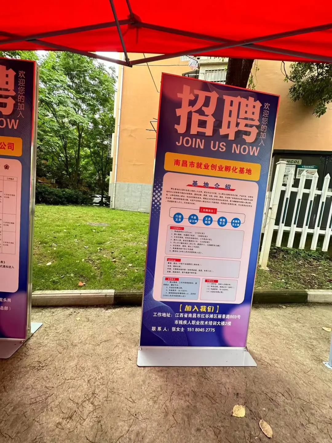 残疾人找工作看这里！