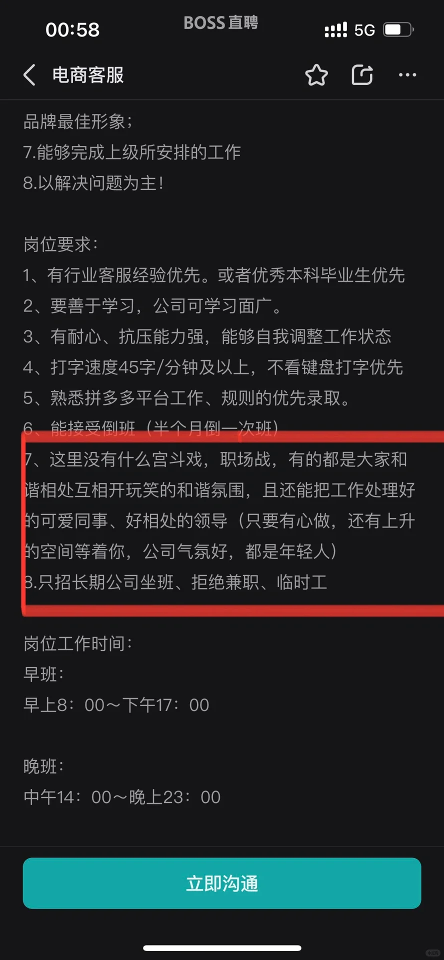 岗位职责、要求那么多 能去吗？