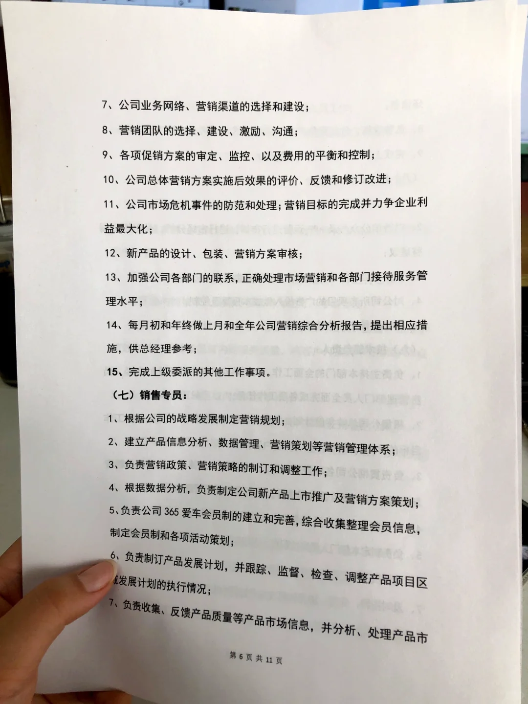 HR干货分享|公司人员组织架构?