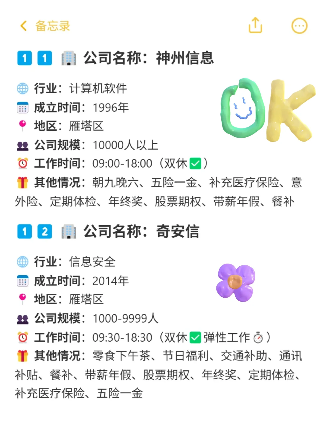 西安双休神仙公司（大学生可冲）