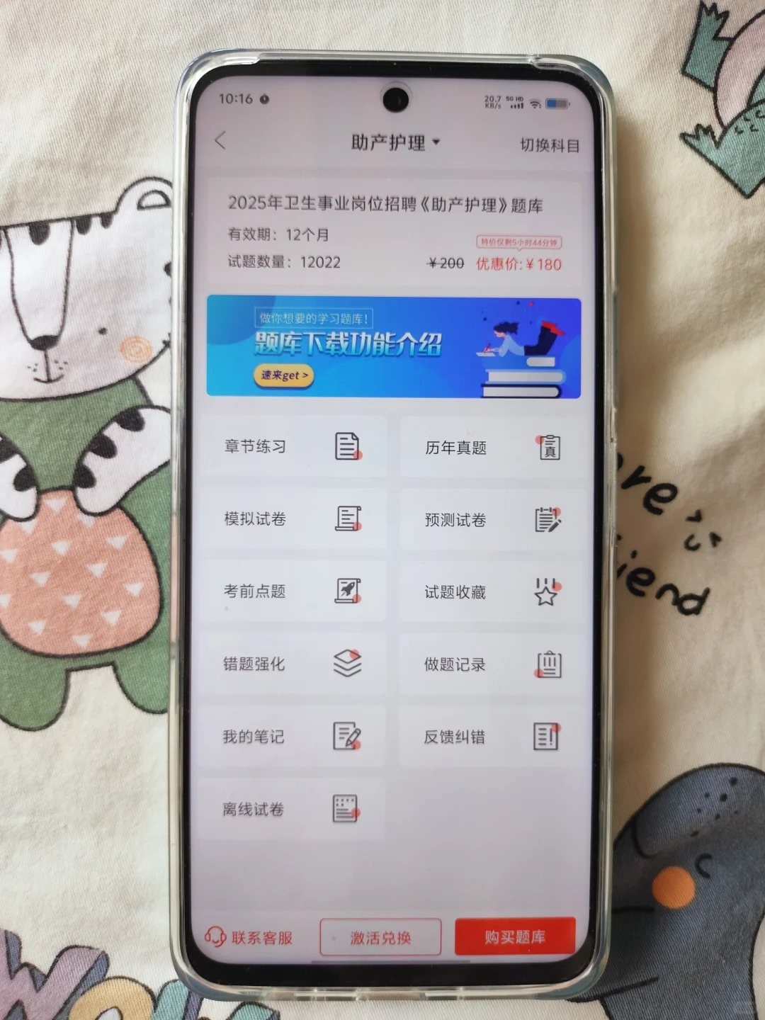 嘉兴嘉善县卫生健康局公开招聘，锁死这APP