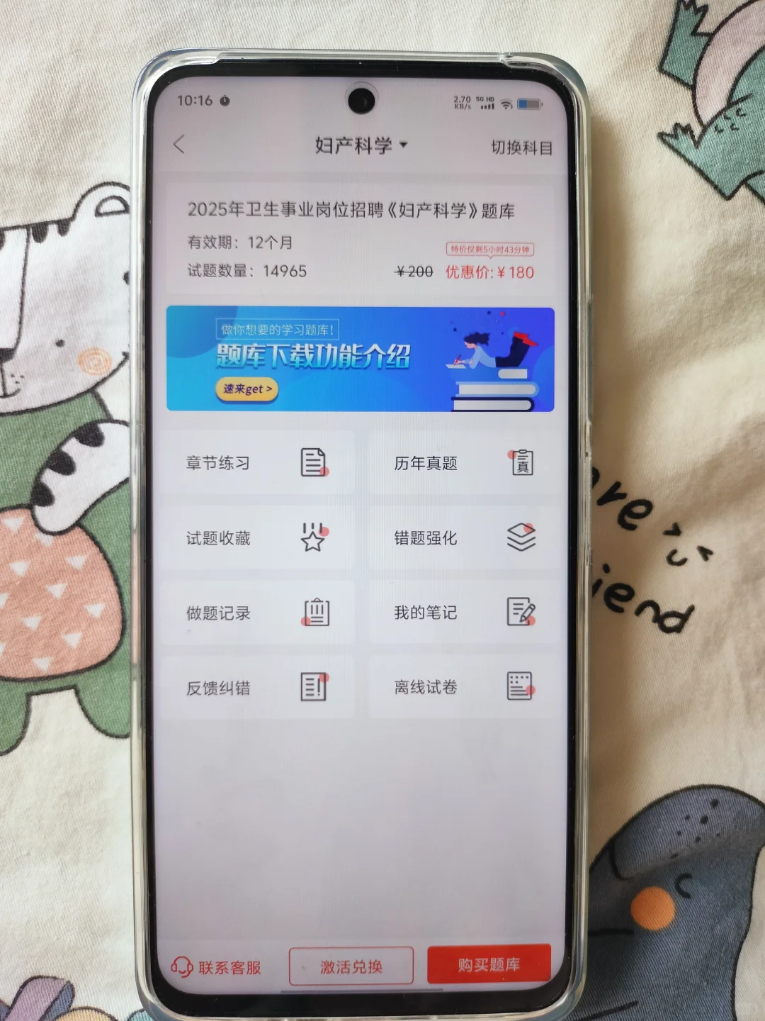 嘉兴嘉善县卫生健康局公开招聘，锁死这APP