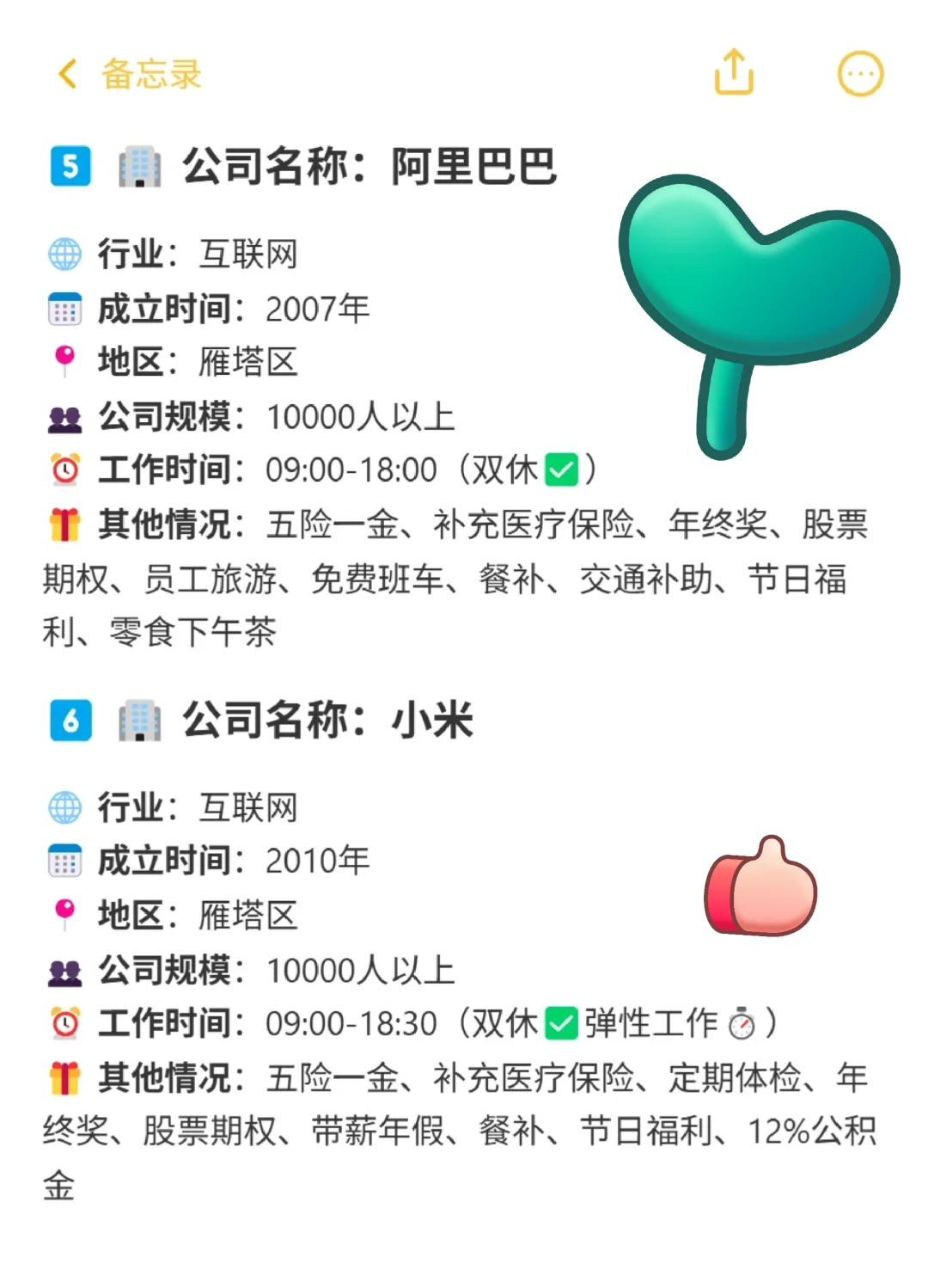 西安双休神仙公司（大学生可冲）