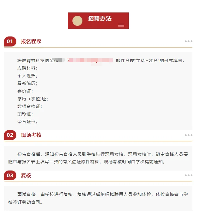 昆山私立初中招聘！来