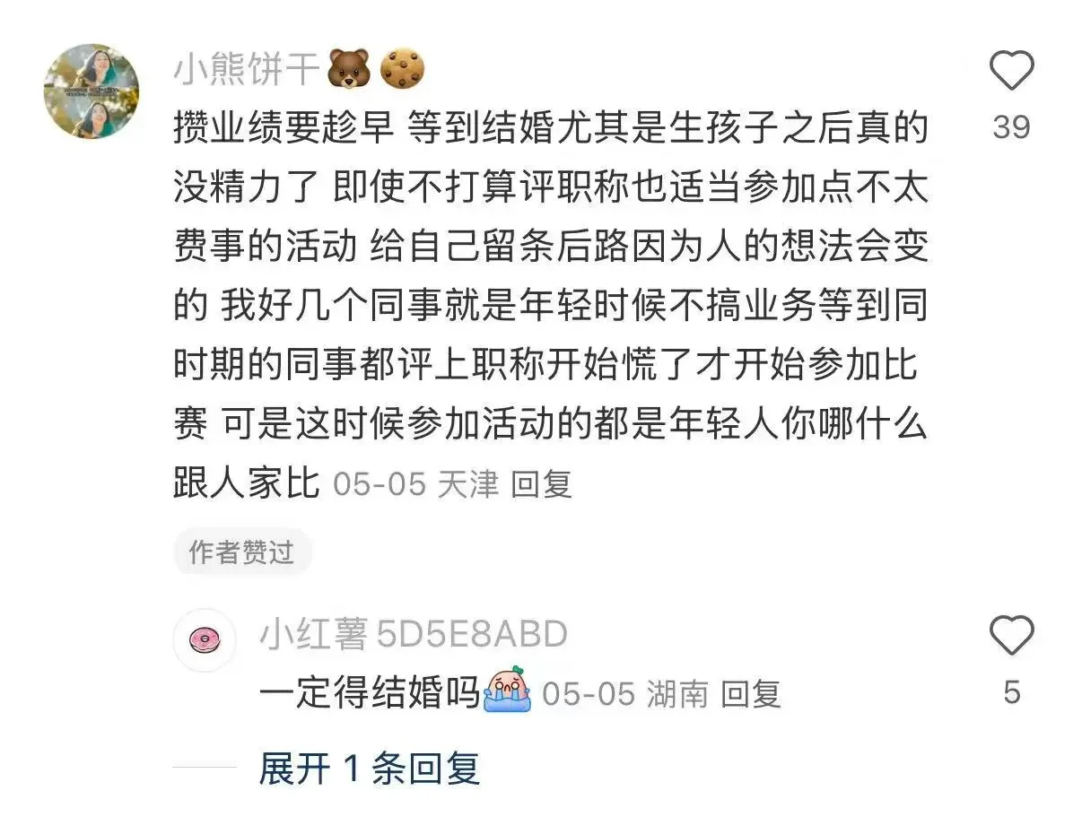 评论区全是老教师对高校新教师的肺腑之言
