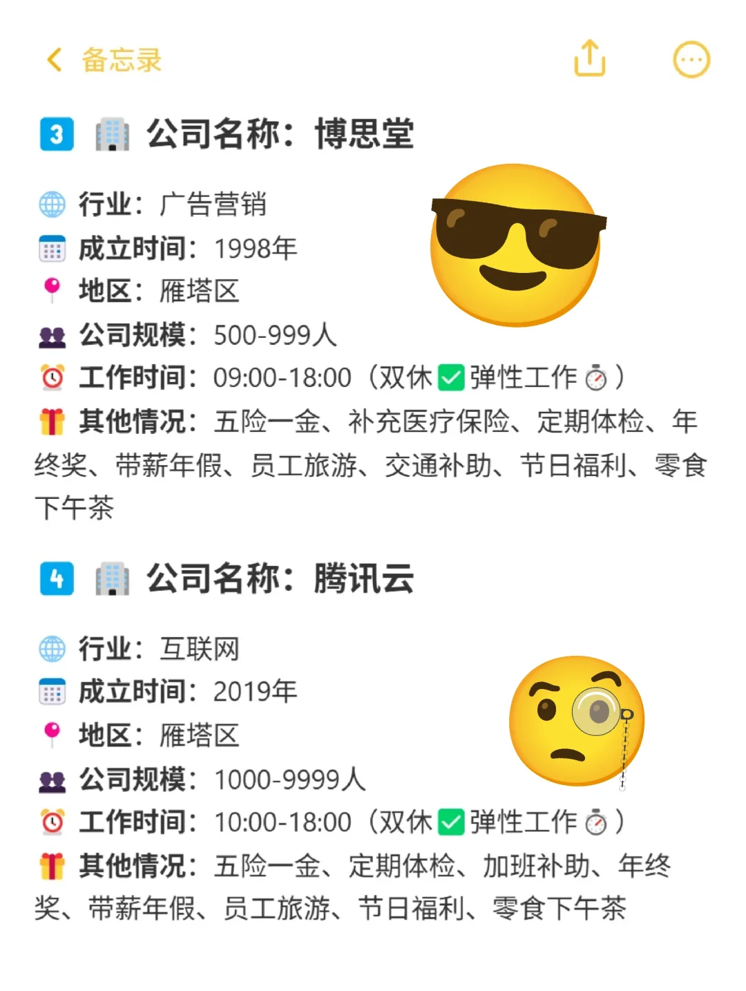 西安双休神仙公司（大学生可冲）