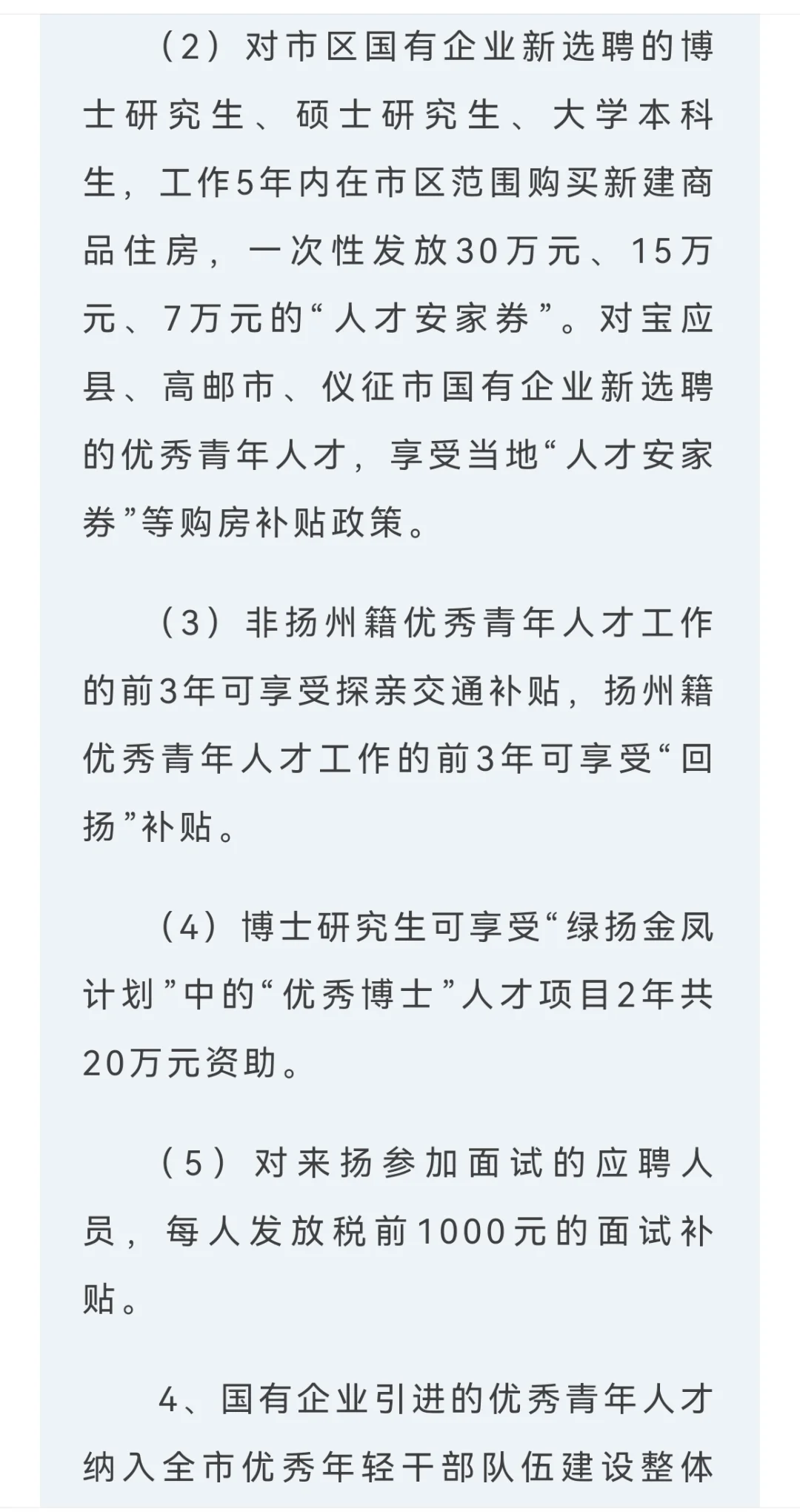 在江苏，“省考”是进入体制内的唯一途径吗