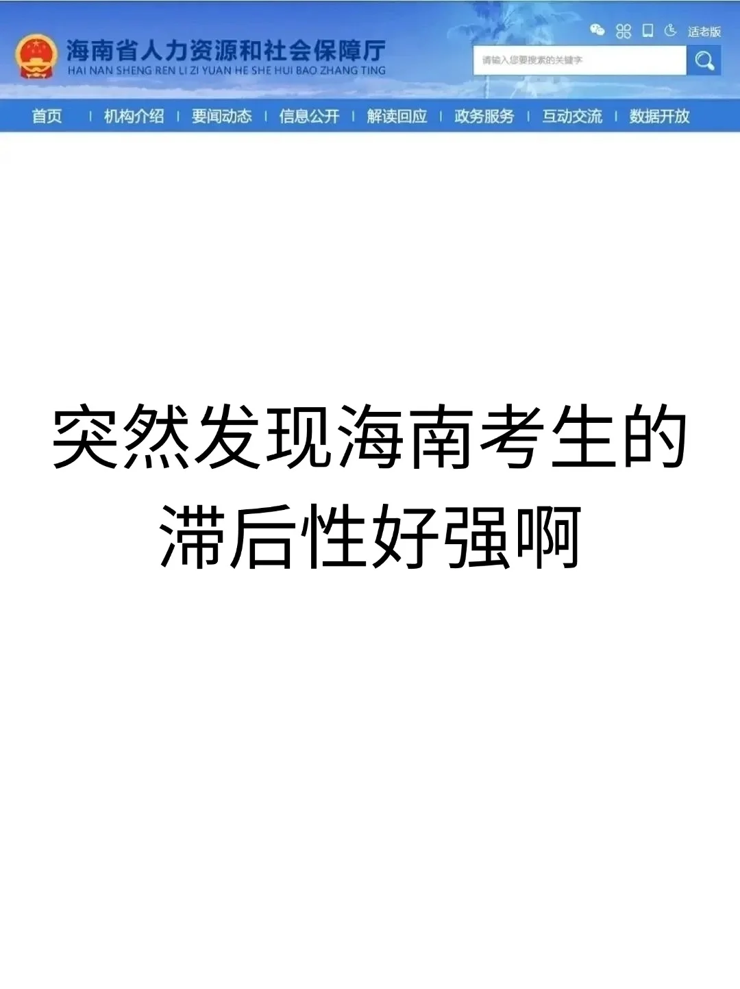 海南省进体制的15次机会！