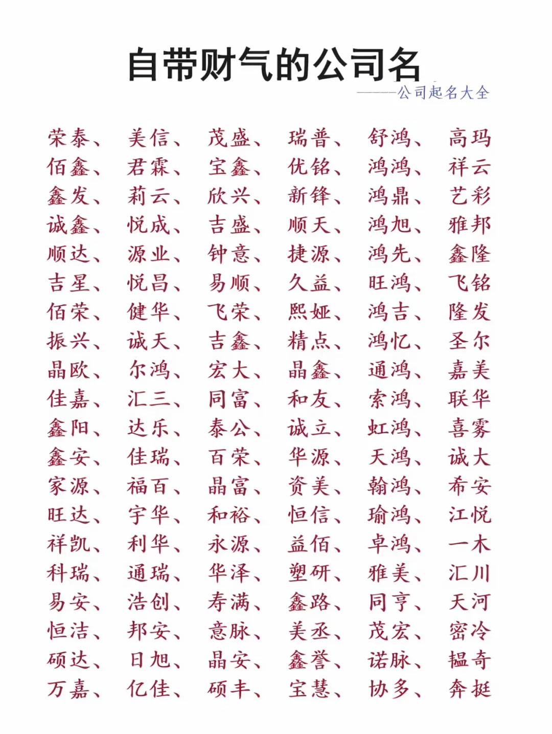 带回财的公司名