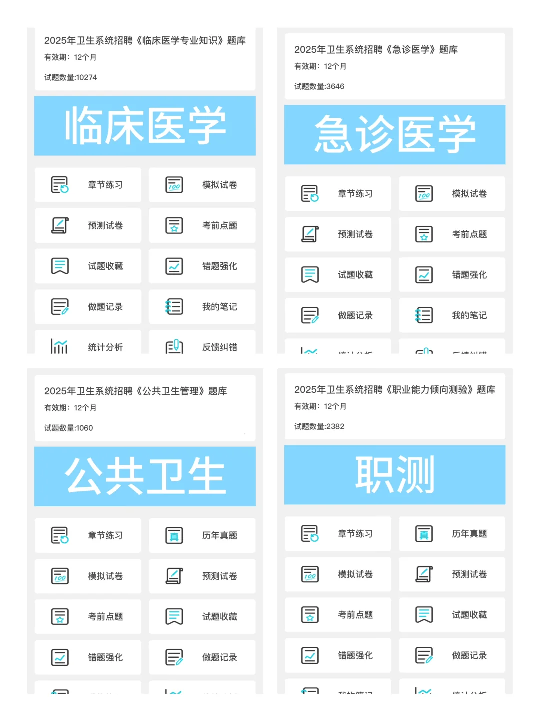 25揭西县卫生事业单位招聘，来一个拉一个